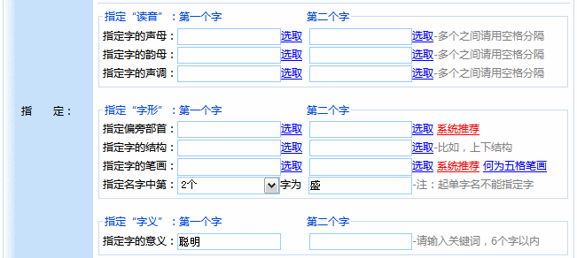 怎么用美名騰給雙（多）胞胎起名？