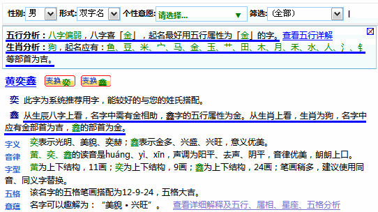 怎樣在名字中體現(xiàn)寶寶的出生時間信息？