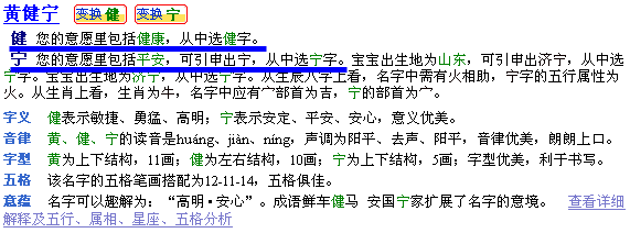 怎樣將自己的個性化意愿體現(xiàn)到名字中？