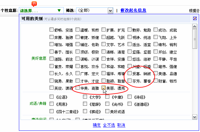 女寶寶起名大全-曹姓女寶寶起名示例