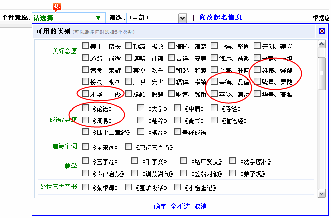 男寶寶起名大全-沈姓男寶寶起名示例