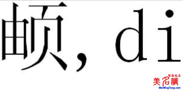 女大學(xué)生名字含生僻字影響保研？想改名卻沒那么容易！