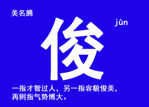 2021牛年寶寶起名取名宜用字都有哪些？